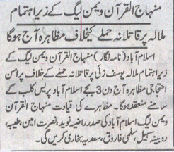 تحریک منہاج القرآن Pakistan Awami Tehreek  Print Media Coverage پرنٹ میڈیا کوریج Daily Aousaf Page 4